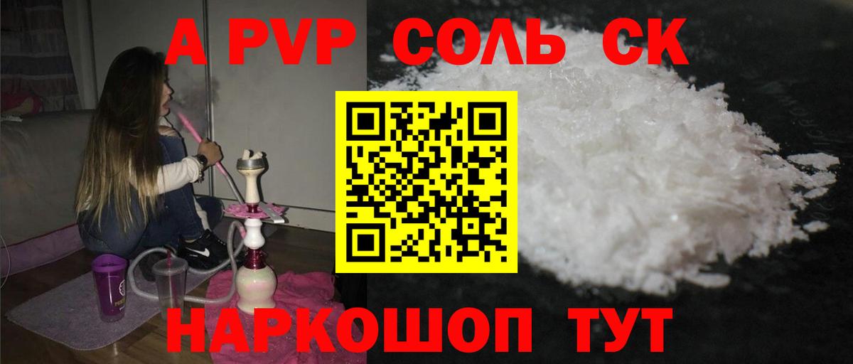 A PVP мука  Вход с VPN  A-PVP крисы CK  APVP  где найти наркотики  Коряжма  A PVP VHQ 