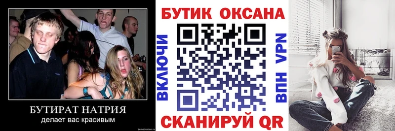 БУТИРАТ жидкий экстази  Коряжма 