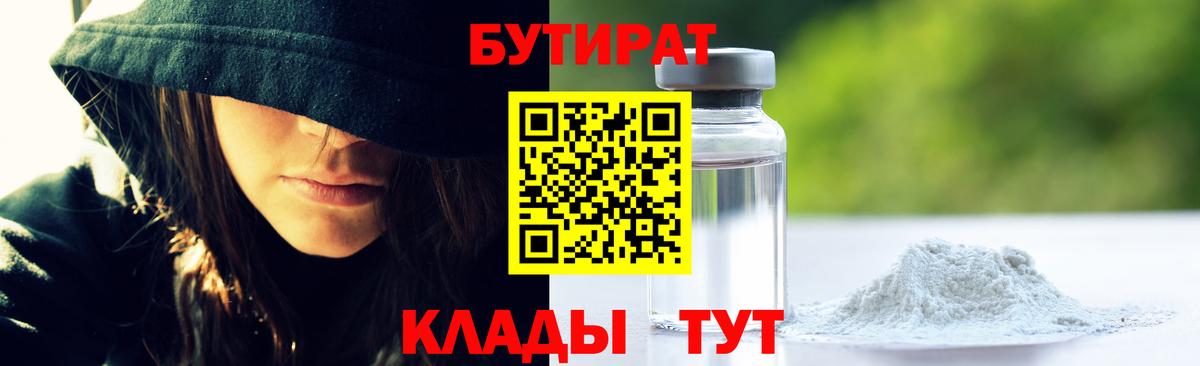 Коряжма  БУТИРАТ оксана  Вход с VPN 