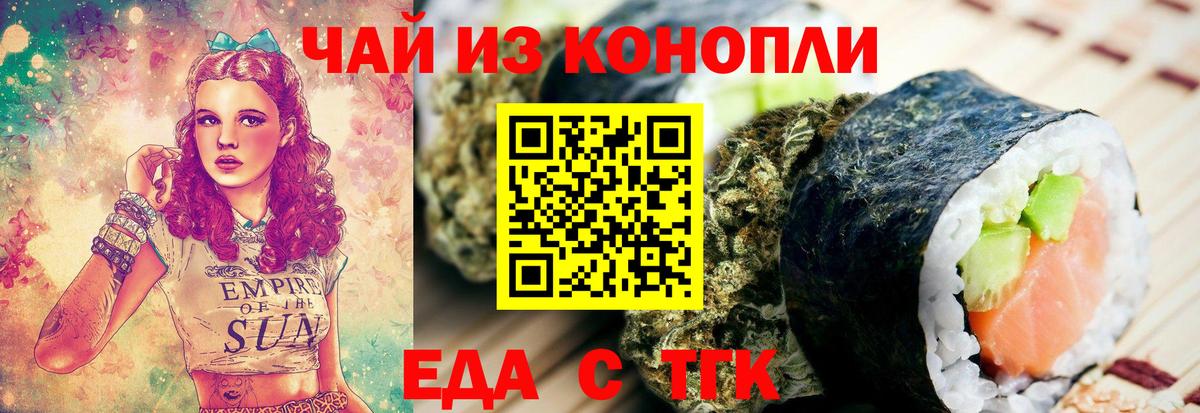 Cannafood марихуана  Вход с VPN  Коряжма 