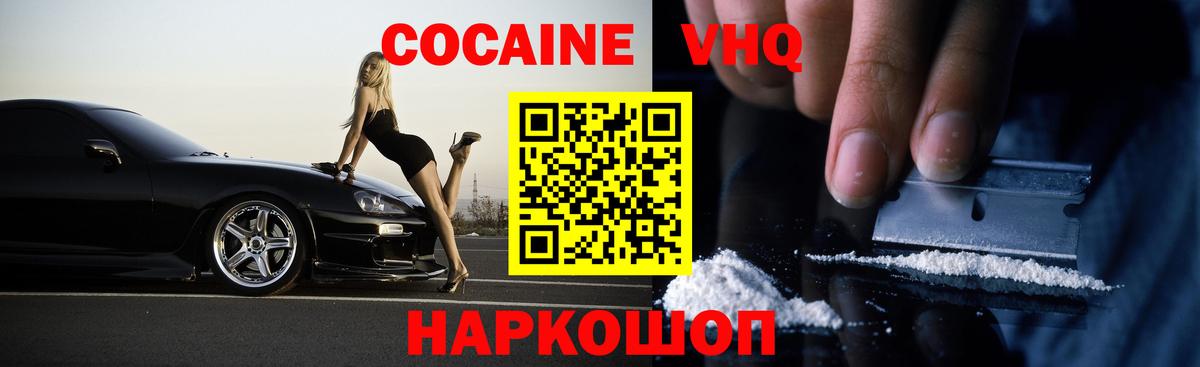 КОКАИН Эквадор  Вход с VPN  Коряжма  Cocaine Перу 