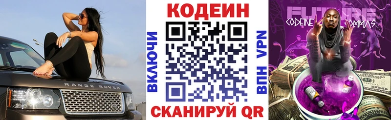 Кодеиновый сироп Lean Purple Drank  Коряжма 