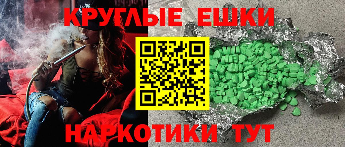 Ecstasy  Ecstasy XTC  ЭКСТАЗИ круглые  Вход с VPN  Коряжма 