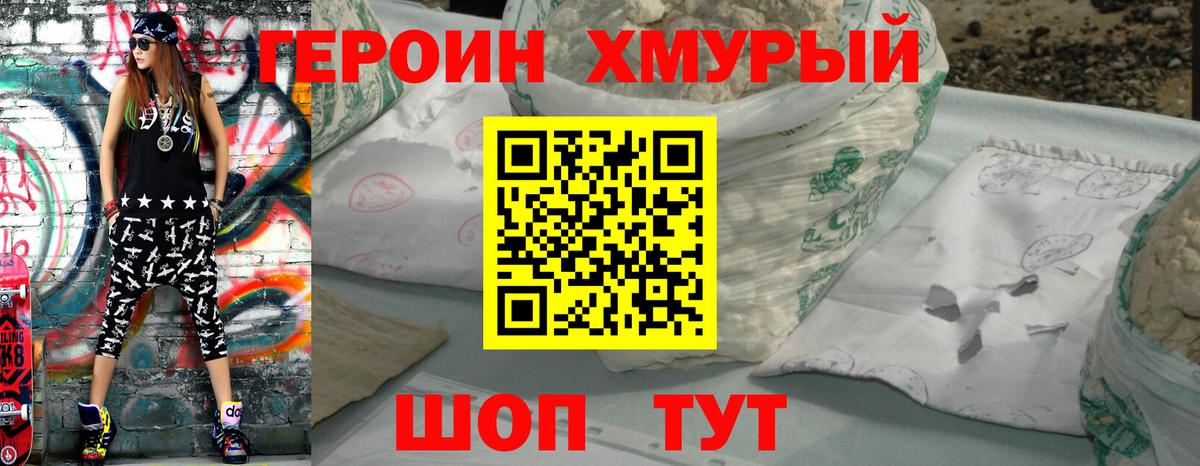 Героин  Героин Афган  Вход с VPN  Коряжма 
