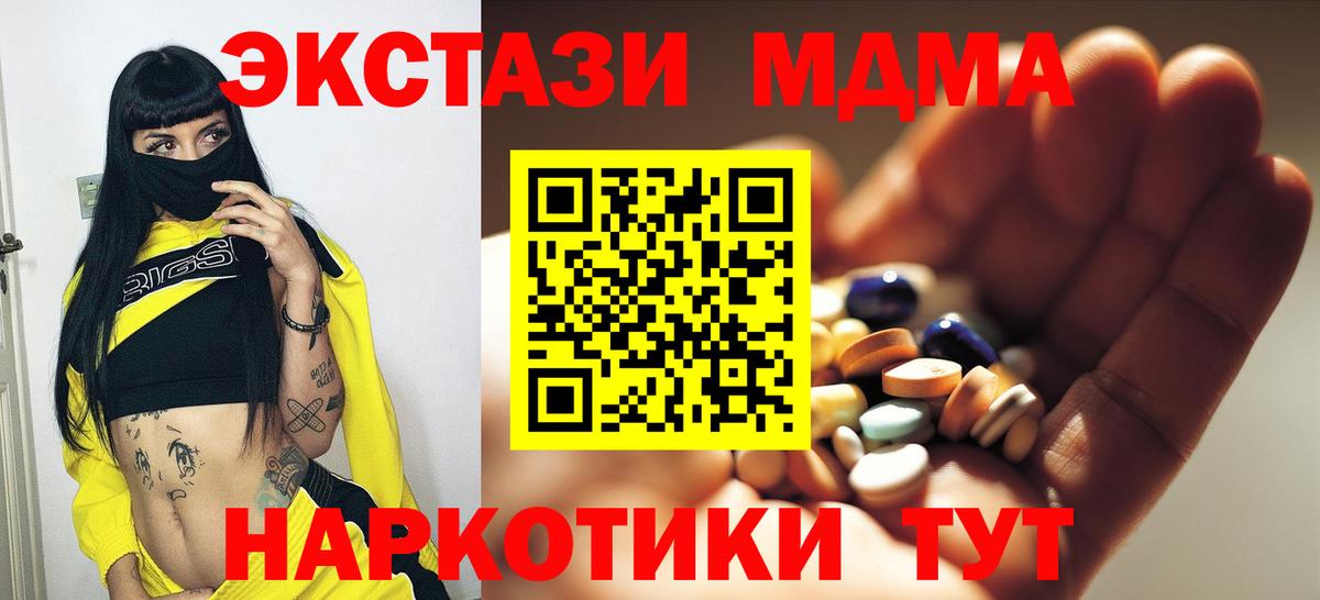 МДМА crystal  MDMA Molly  Коряжма  Вход с VPN 