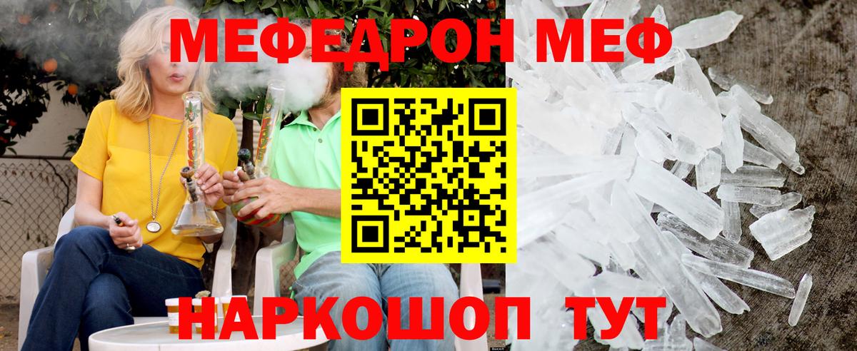 Меф Коряжма