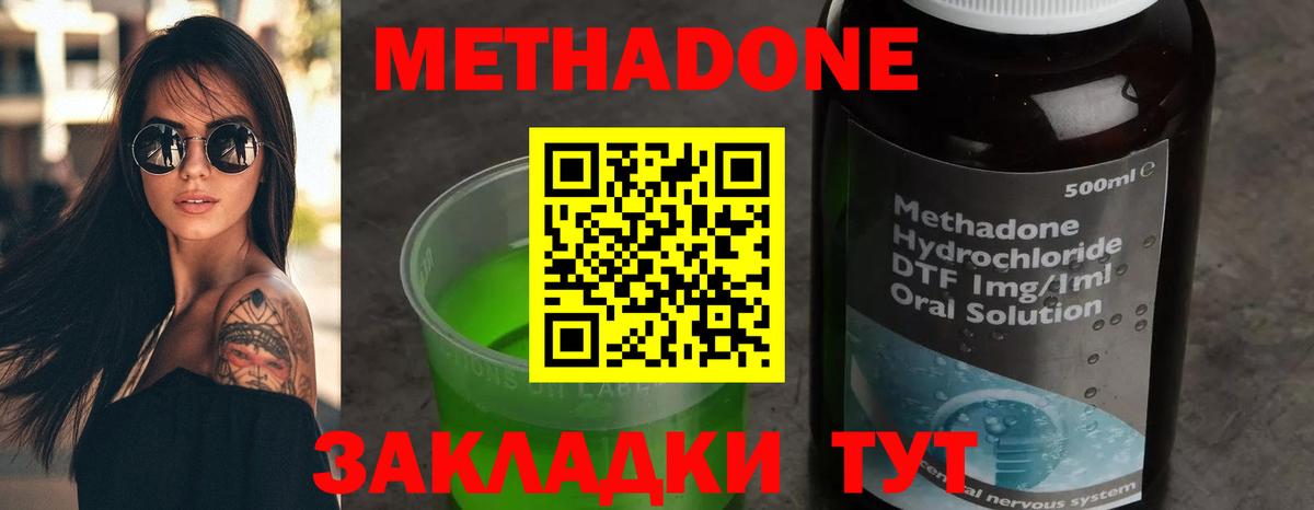 Метадон methadone  Вход с VPN  МЕГА ТОР  Коряжма 